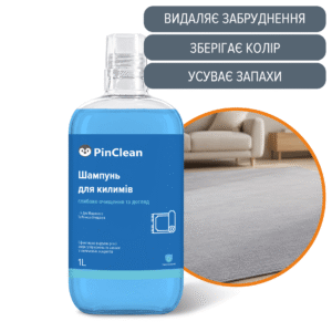ШАМПУНЬ ДЛЯ КИЛИМІВ, 1L