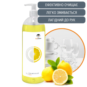 ДЛЯ РУЧНОГО МИТТЯ ПОСУДУ - 1L, Лимон