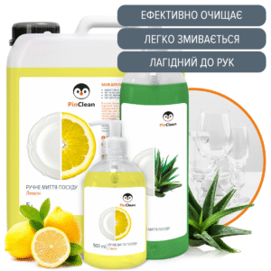 ДЛЯ РУЧНОГО МИТТЯ ПОСУДУ