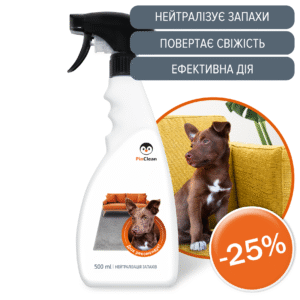 АНТИЗАПАХ, 500ml