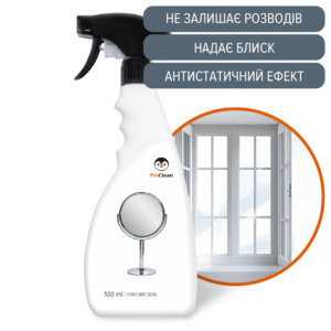 ОЧИЩЕННЯ СКЛА, 500ml