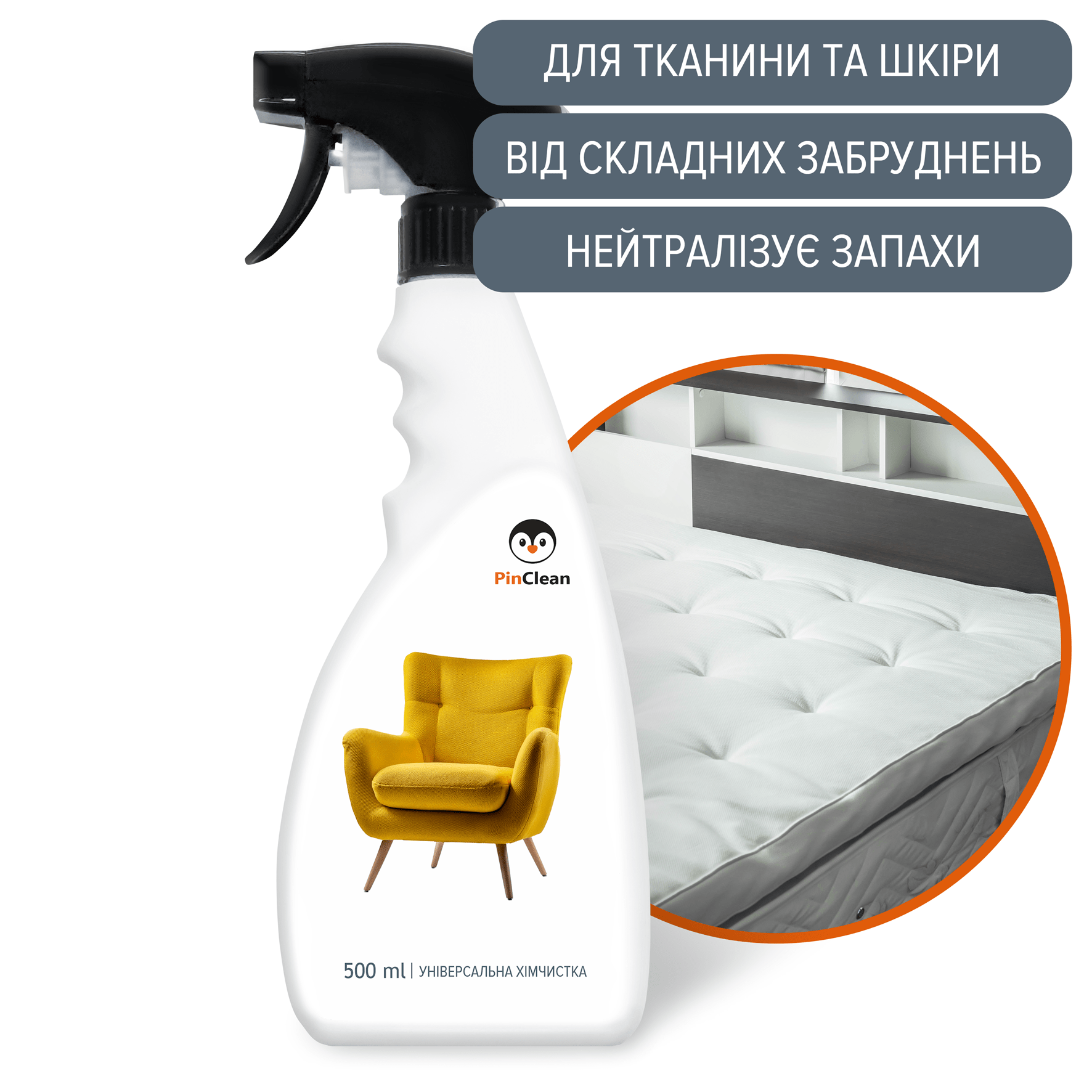 Універсальна-хімчистка_0,5L