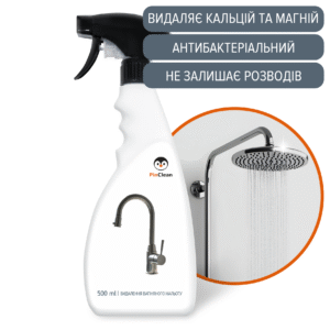 ВИДАЛЕННЯ ВАПНЯНОГО НАЛЬОТУ, 500ml