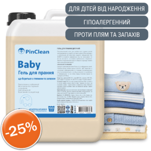 ГЕЛЬ ДЛЯ ПРАННЯ ДИТЯЧИЙ - 5L