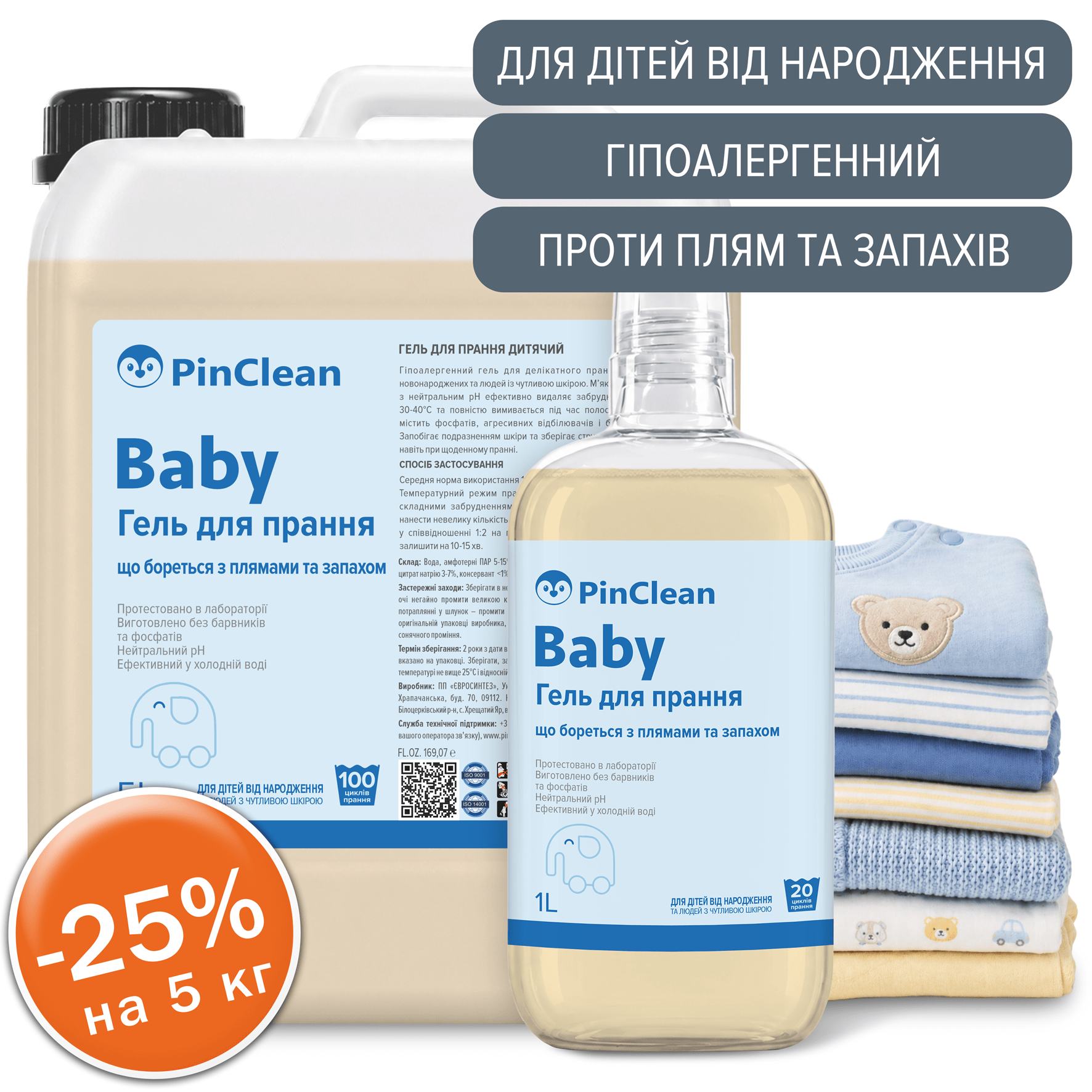 Гель-для-прання-дитячий_група