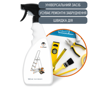 ОЧИСНИК ПІСЛЯ РЕМОНТУ, 500ml