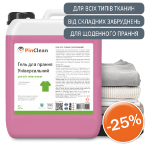 ГЕЛЬ ДЛЯ ПРАННЯ УНІВЕРСАЛЬНИЙ - 5L