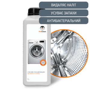 ОЧИСНИК ПРАЛЬНИХ МАШИН, 1L
