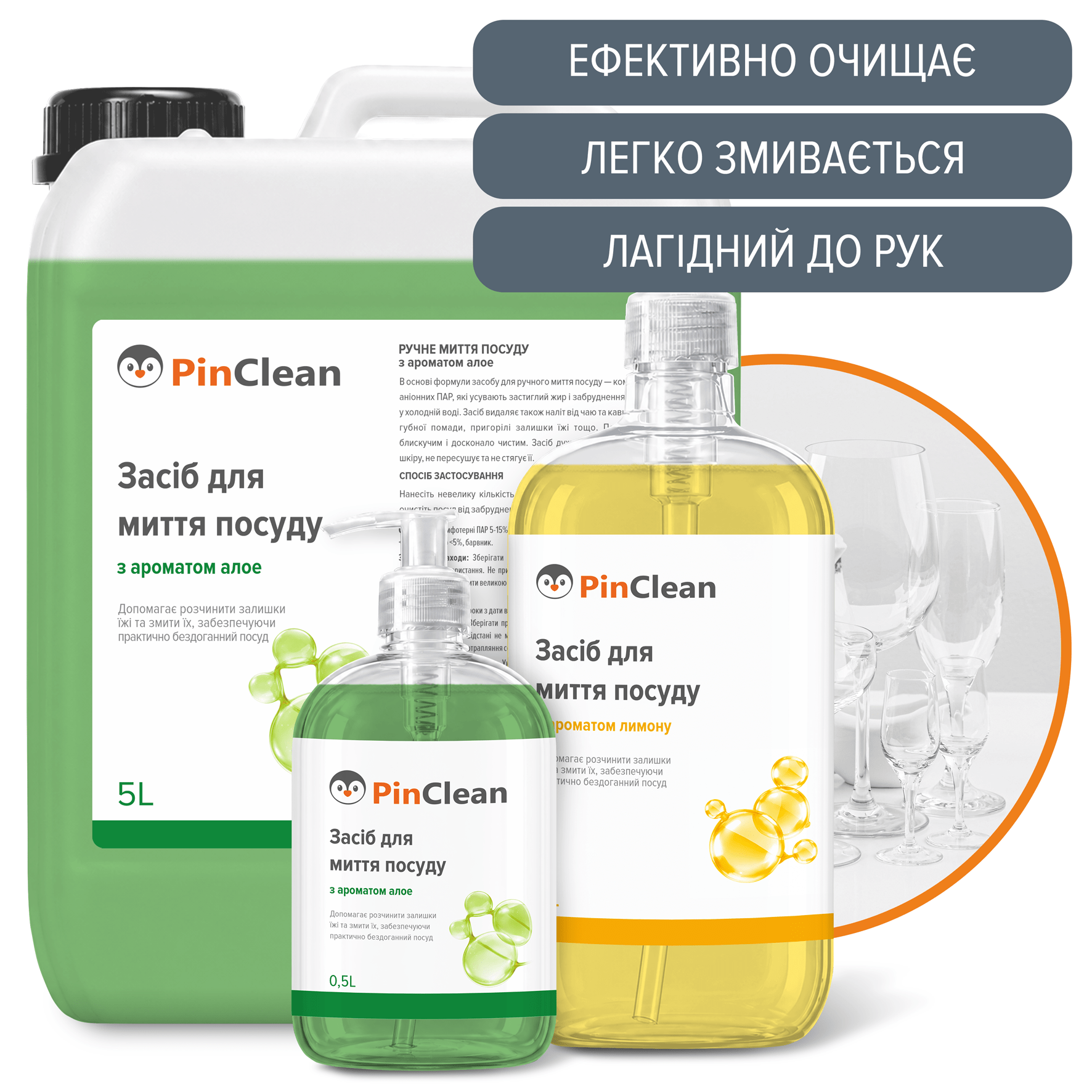МИТТЯ ПОСУДУ - Зображення 1