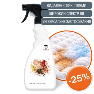 ОЧИЩУВАЧ-ПЛЯМОВИВІДНИК, 500ml